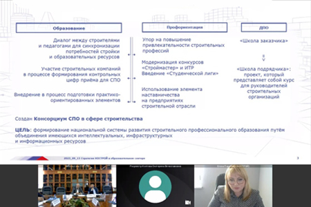 НОСТРОЙ принял участие в заседании Совета ТПП РФ по саморегулированию предпринимательской и профессиональной деятельности 