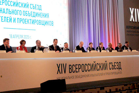 В Москве завершил работу XIV Всероссийский съезд НОПРИЗ В Москве завершил работу XIV Всероссийский съезд НОПРИЗ