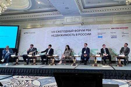 Состоялся VIII Ежегодный форум РБК «Недвижимость в России» Состоялся VIII Ежегодный форум РБК «Недвижимость в России»