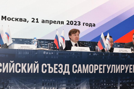 XXII Всероссийский съезд саморегулируемых организаций в строительстве состоялся в Москве XXII Всероссийский съезд саморегулируемых организаций в строительстве состоялся в Москве