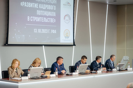 НОСТРОЙ принял участие в конференции «Развитие кадрового потенциала в строительстве» НОСТРОЙ принял участие в конференции «Развитие кадрового потенциала в строительстве»