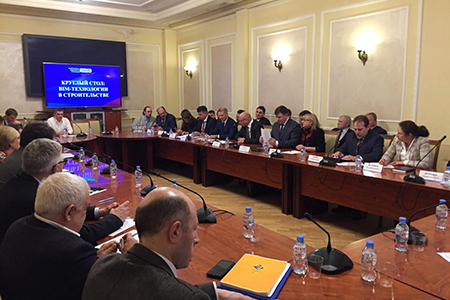 Рабочая группа по информационному моделированию провела первое заседание Рабочая группа по информационному моделированию провела первое заседание