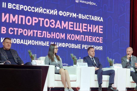 НОСТРОЙ принял участие во II Всероссийском форуме-выставке «Импортозамещение в строительном комплексе. Цифровые и инновационные решения» НОСТРОЙ принял участие во II Всероссийском форуме-выставке «Импортозамещение в строительном комплексе. Цифровые и инновационные решения»