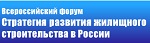 О необходимых шагах по доработке законодательства в области возмещения вреда, компенсационных выплат, страхования членов СРО рассказал в рамках III Всероссийского Форума «Стратегия развития жилищного строительства в России» президент НП СРО «ЦентрРегион» О необходимых шагах по доработке законодательства в области возмещения вреда, компенсационных выплат, страхования членов СРО рассказал в рамках III Всероссийского Форума «Стратегия развития жилищного строительства в России» президент НП СРО «ЦентрРегион»