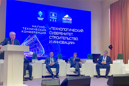 Заседание научно-технической конференции «Технологический суверенитет, строительство и инновации» Заседание научно-технической конференции «Технологический суверенитет, строительство и инновации»