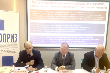 Cостоялась конференция посвященная развитию саморегулирования в строительной отрасли Cостоялась конференция посвященная развитию саморегулирования в строительной отрасли